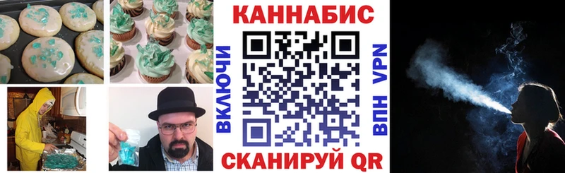 Печенье с ТГК конопля Купить где Балабаново