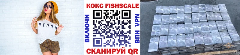КОКАИН Fish Scale  Купить закладки  Балабаново 
