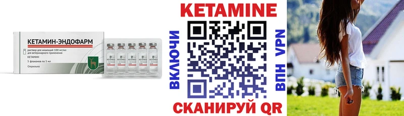 Кетамин VHQ  Купить  Балабаново 