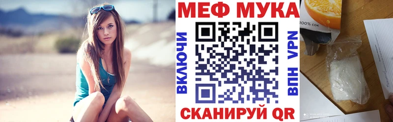 Купить где  Балабаново  МЯУ-МЯУ мука 