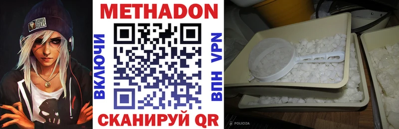 Купить где  Балабаново  МЕТАДОН methadone 