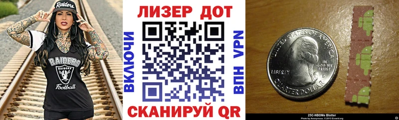 Марки N-bome 1,8мг  Купить где  Балабаново 